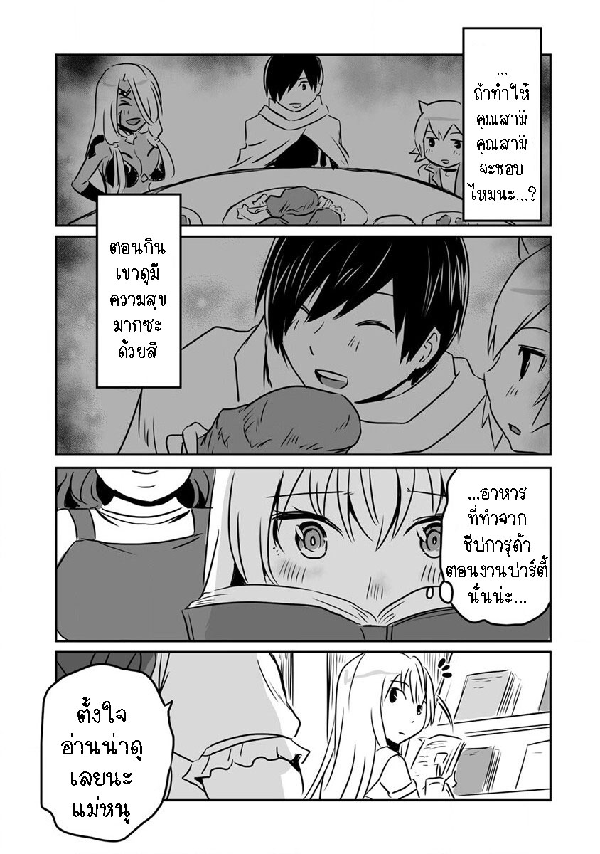 I played the role of a hated hero 21.2 16