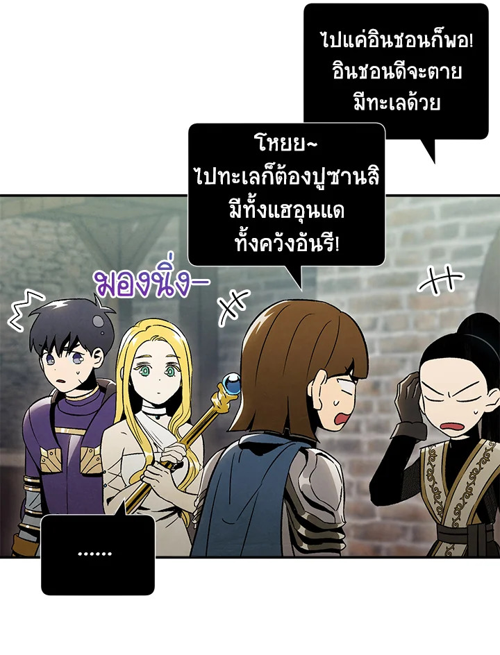 The Ideal Relationship 39 21