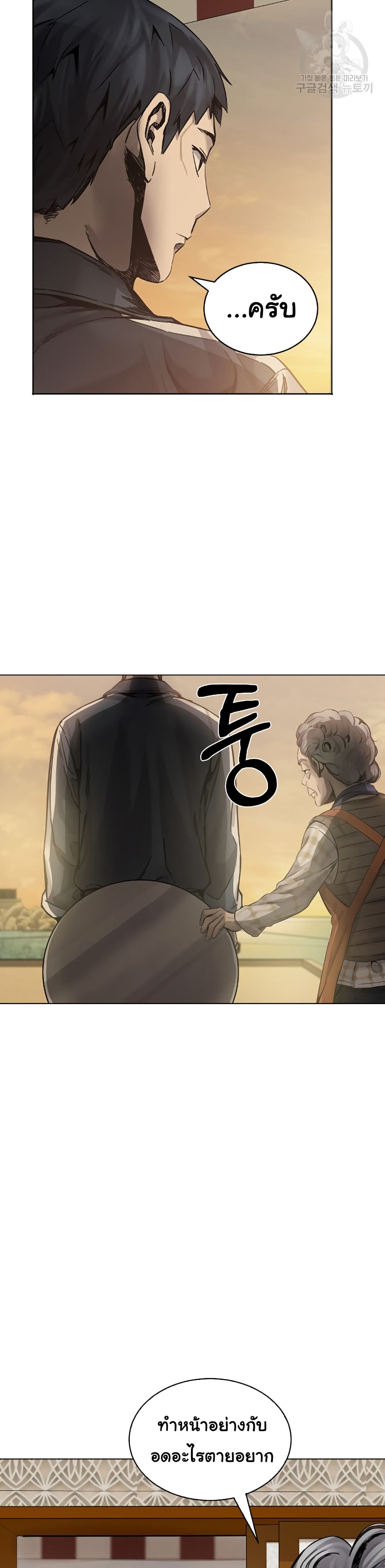 Laugh ตอนที่ 2 (46)