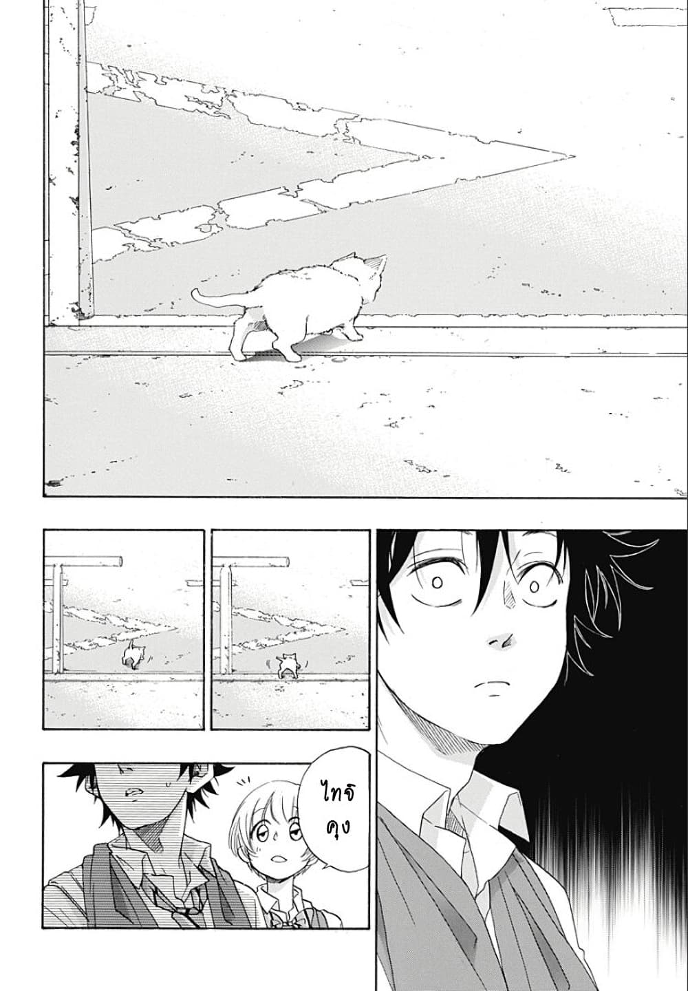 Ao no Furaggu ตอนที่ 12 (26)