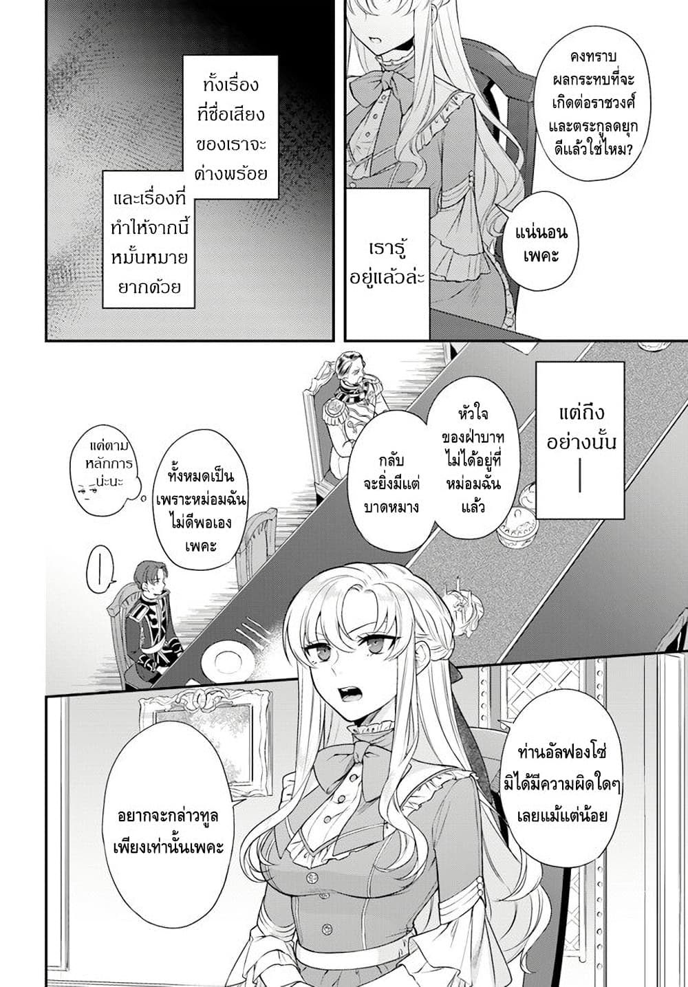 Nokori Ichinichi de Hametsu Flag Zenbu Heshiorimasu Zamaa RTA Kiroku 24Hr. ตอนที่ 9 (5)