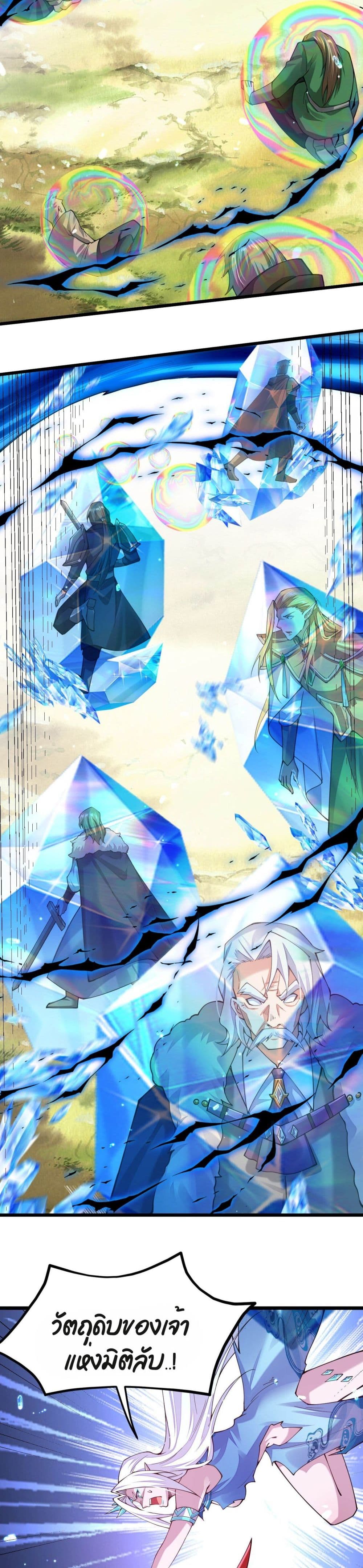 Sword God’s Life Is Not That Boring 30 (24)