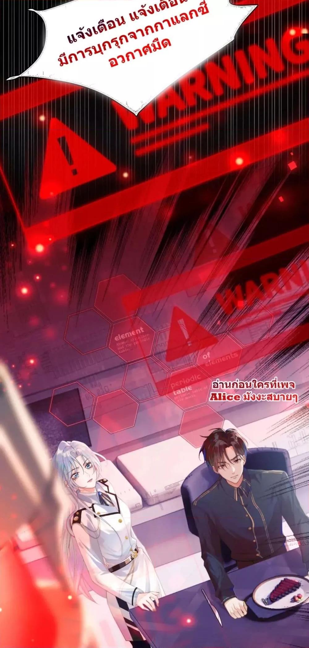 Commander Gao Leng is crying in my arms1 (16)