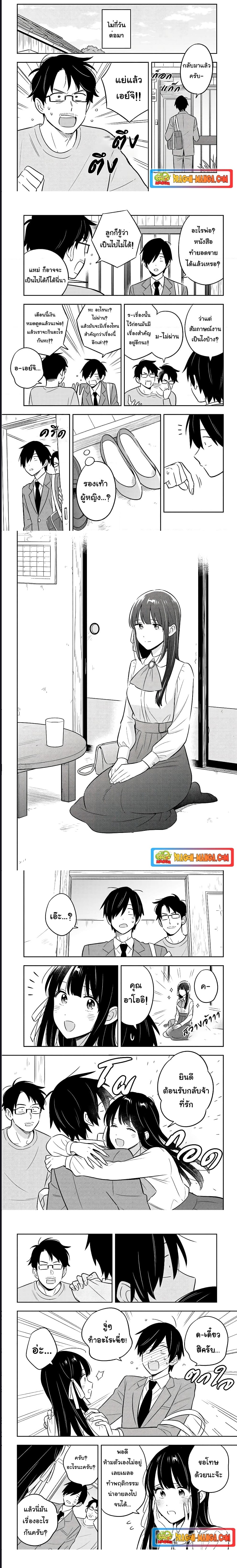 I’m A Shy and Poor Otaku but This Beautiful Rich Young Lady is Obsessed with Me ตอนที่ 1 (7)