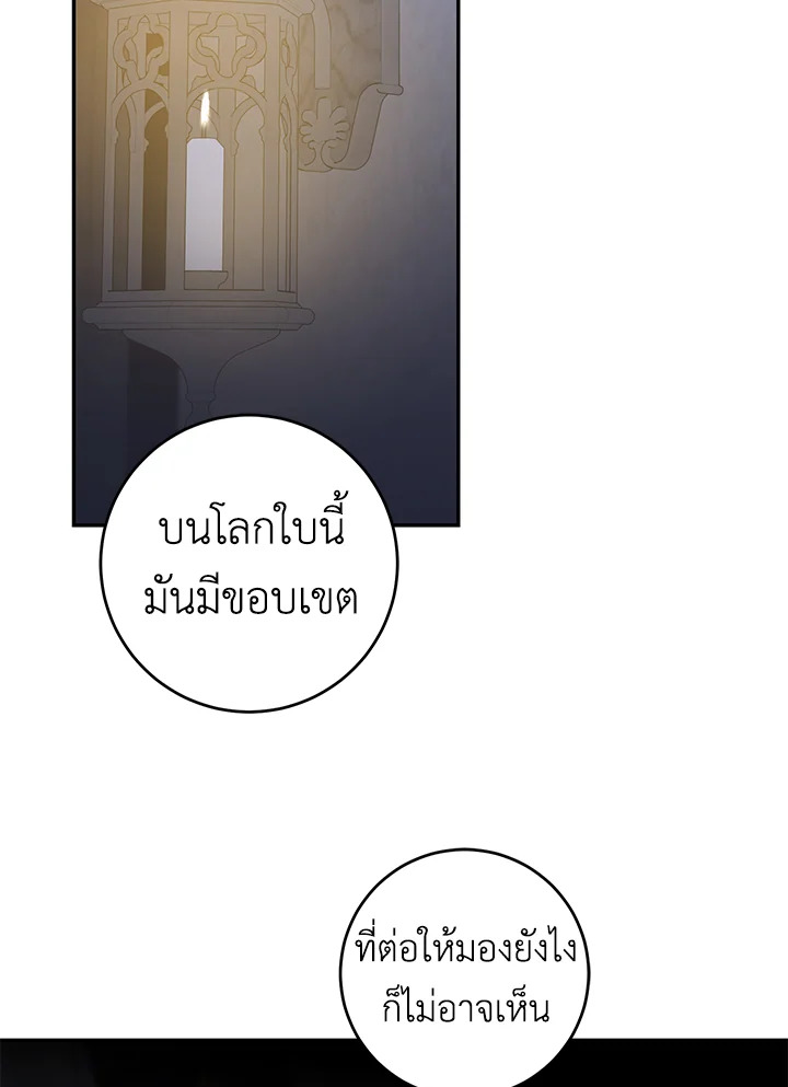 The Taming of the Tyrant 49 096