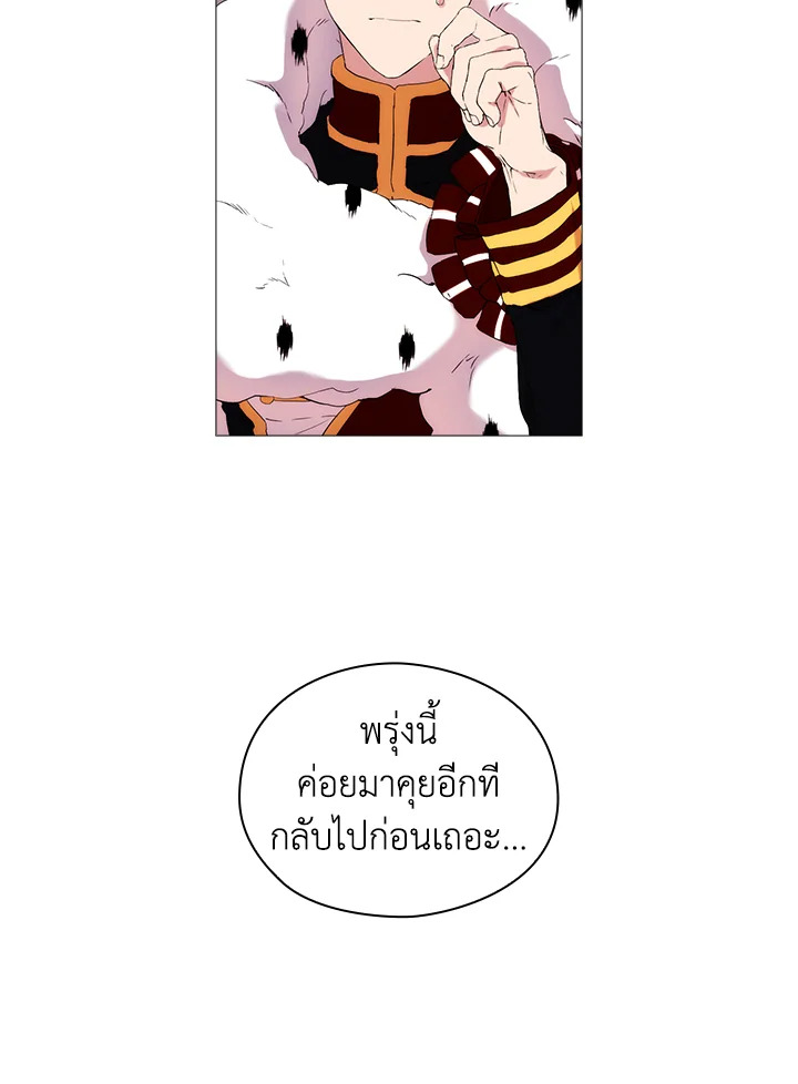 When The Villainess Loves 5 47