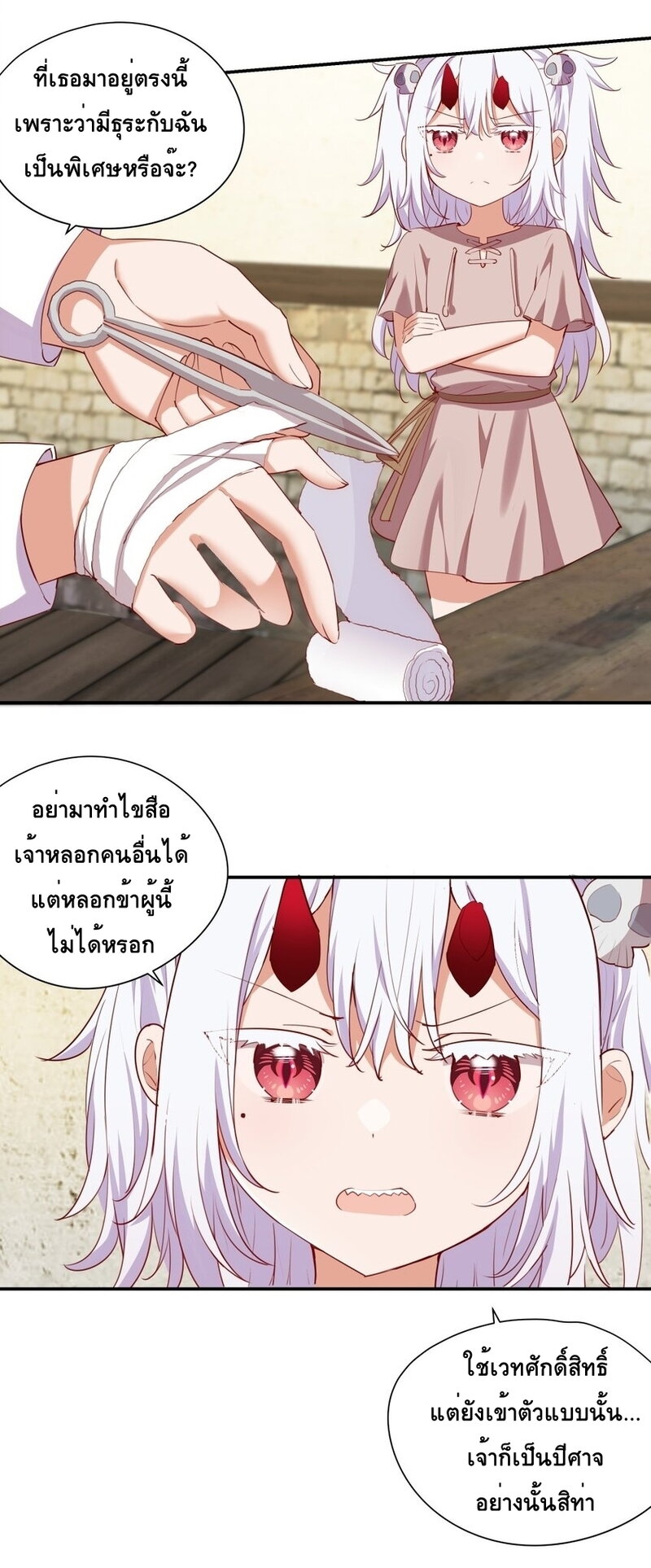 Please Bully Me, Miss Villainess! 50 (4)