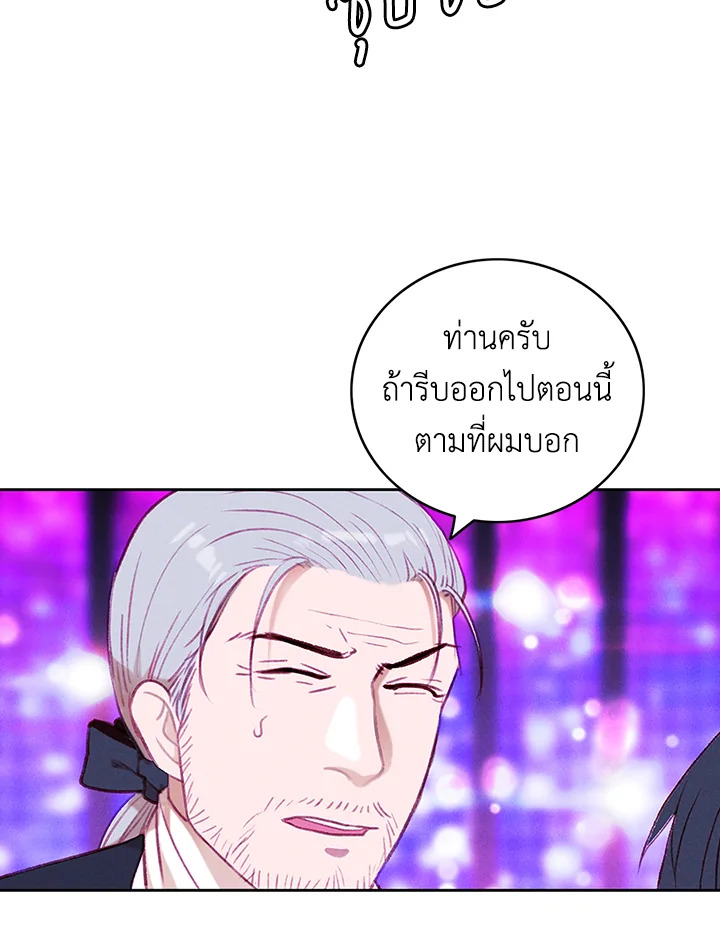 Living as the Tyrant’s Older Sister 41 (28)