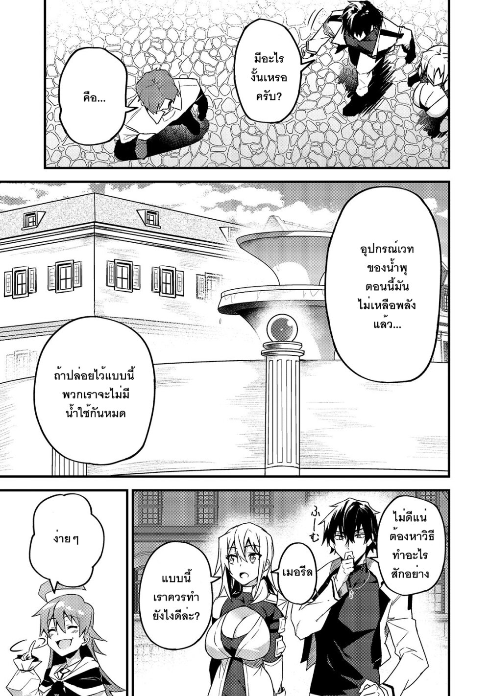 S Rank Boukensha de aru Ore no Musume tachi wa Juudo no Father Con deshita8 (9)