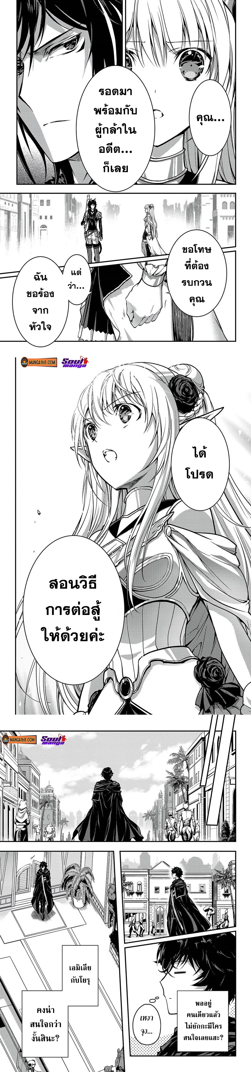 Assassin de aru ore no Sutetasu ร ยธโ€ขร ยธยญร ยธโขร ยธโ€”ร ยธยตร ยนห23 (5)