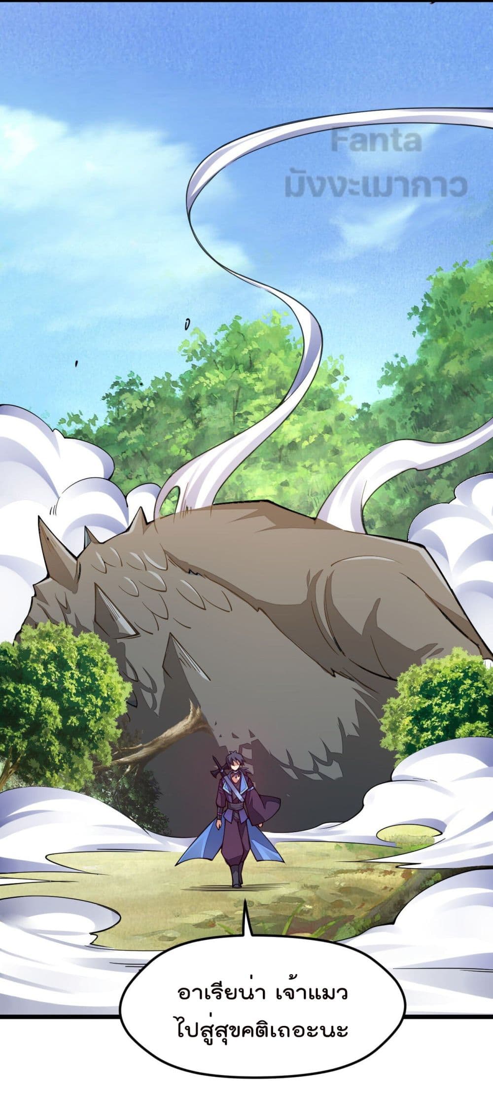 Sword God’s Life Is Not That Boring ตอนที่ 23 (54)