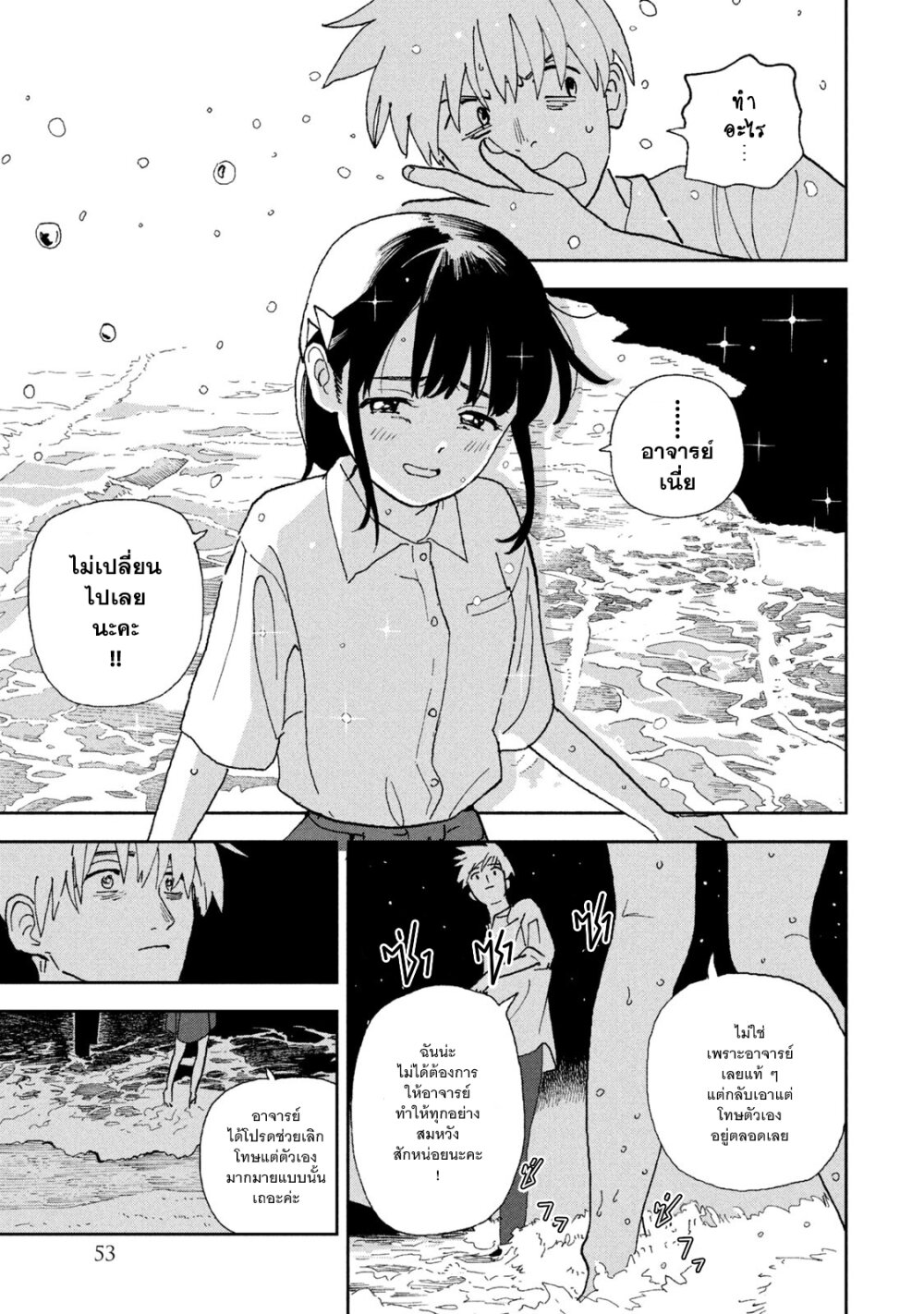 Tsuka no Ma no Ichika 23 (5)