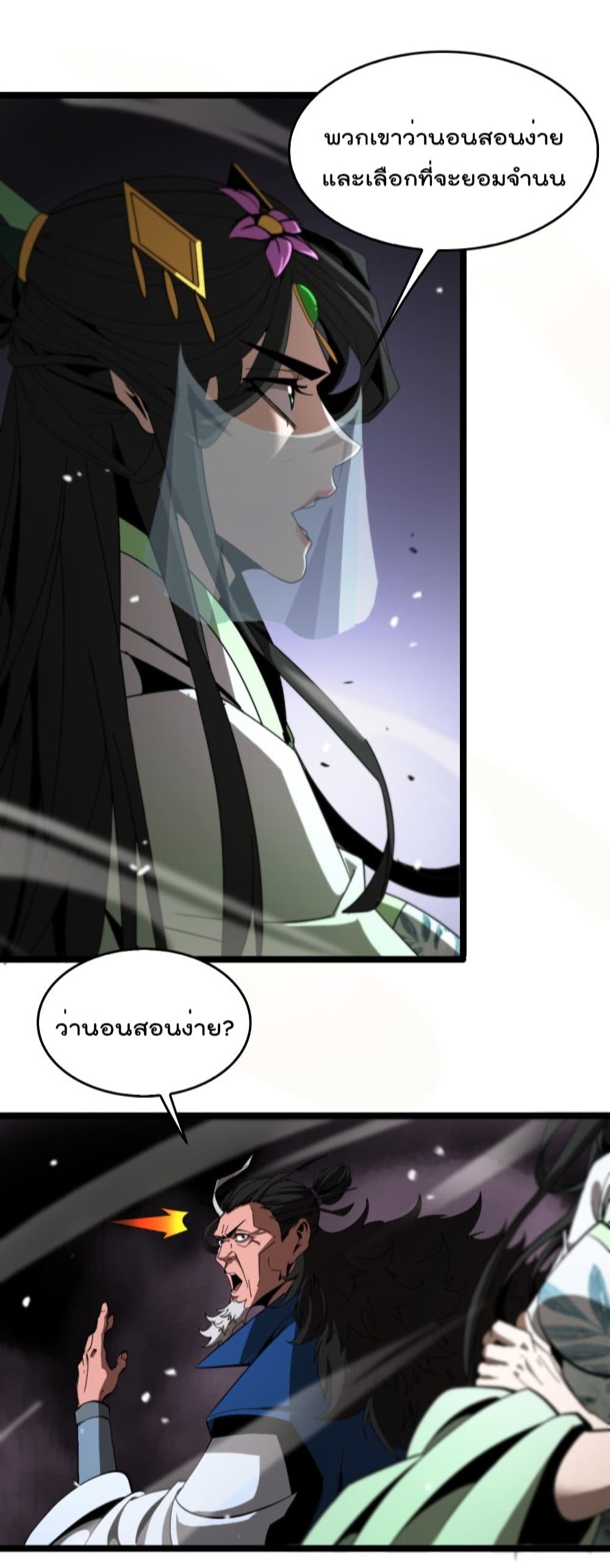 World's Apocalypse Online 122 43