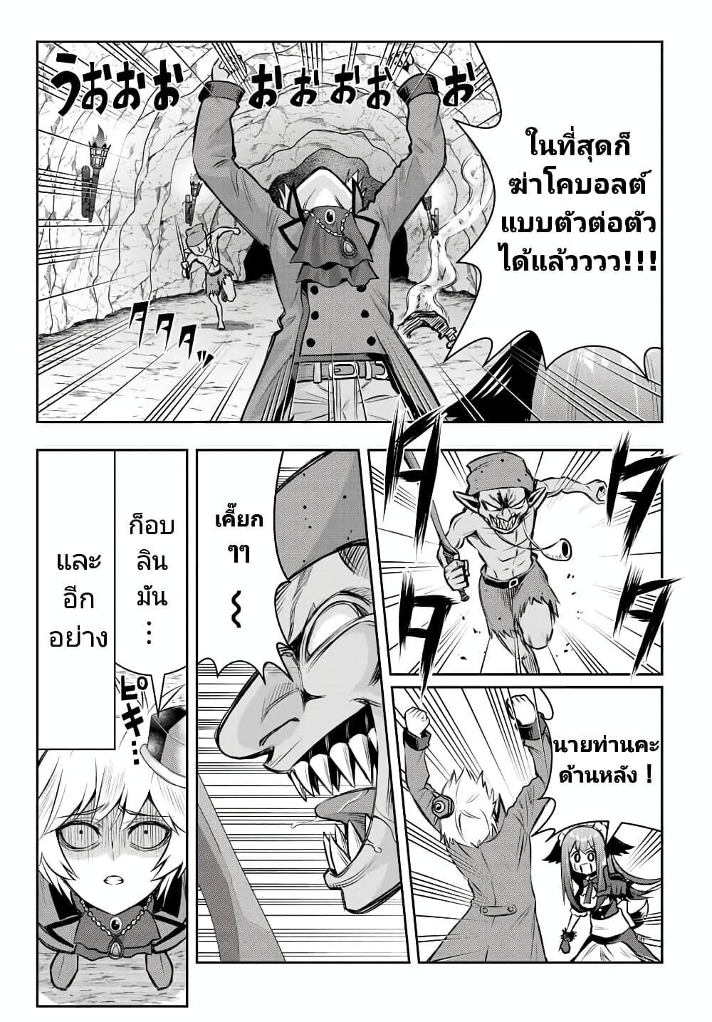 Tensei Ouji ga Gensaku Chishiki de Sekai Saikyou ตอนที่ 4.2 (6)