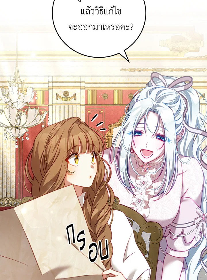 I Have Become The Heroes’ Rival 27 16