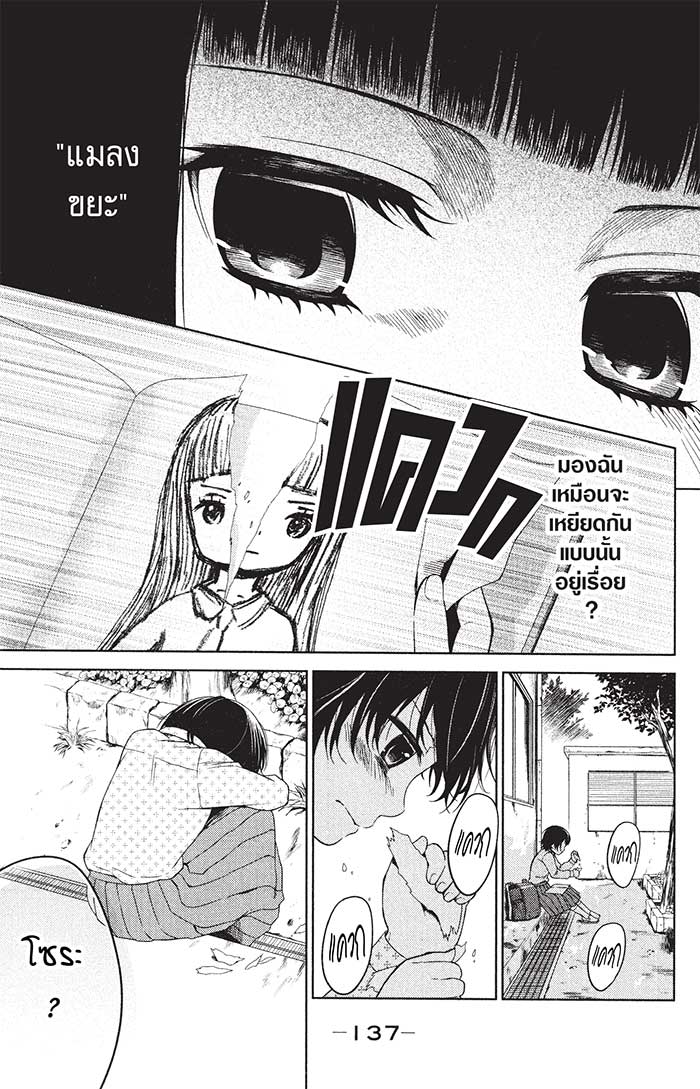 หลังตึกเรียนมีนางฟ้าถูกฝังอยู่ 12 (7)