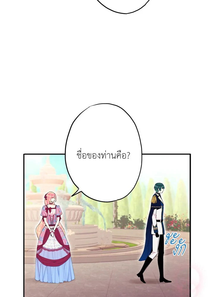 Survive as the Hero’s Wife 12 07