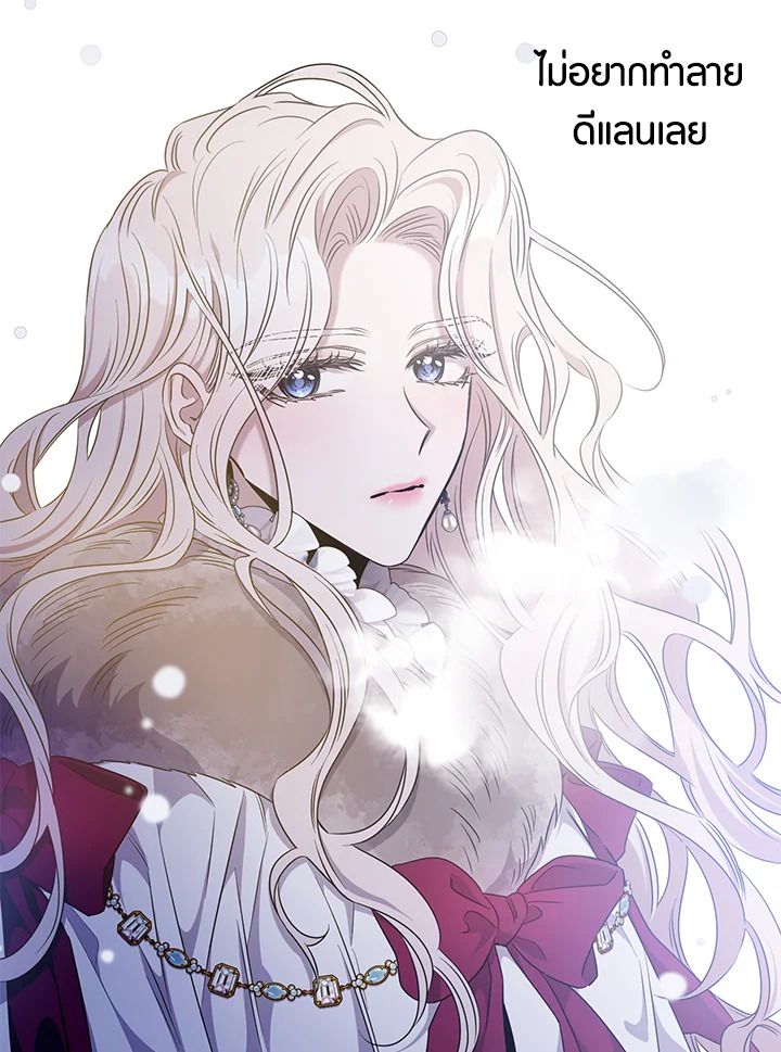 The Taming of the Tyrant 52 20