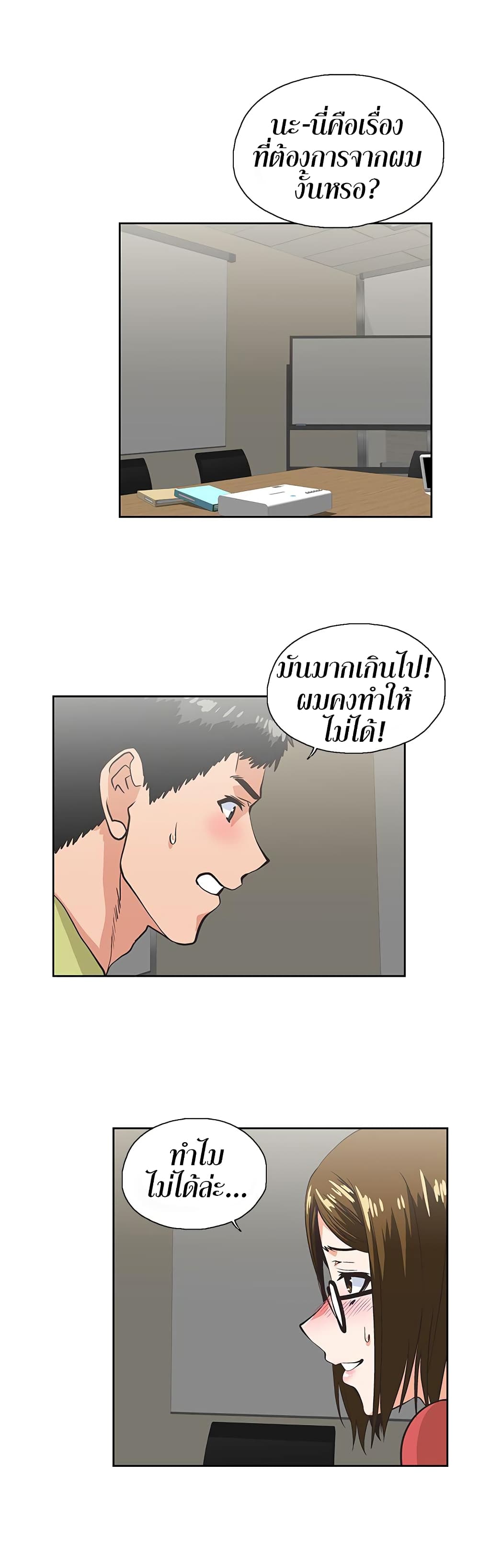 Up and Down 47 page 24