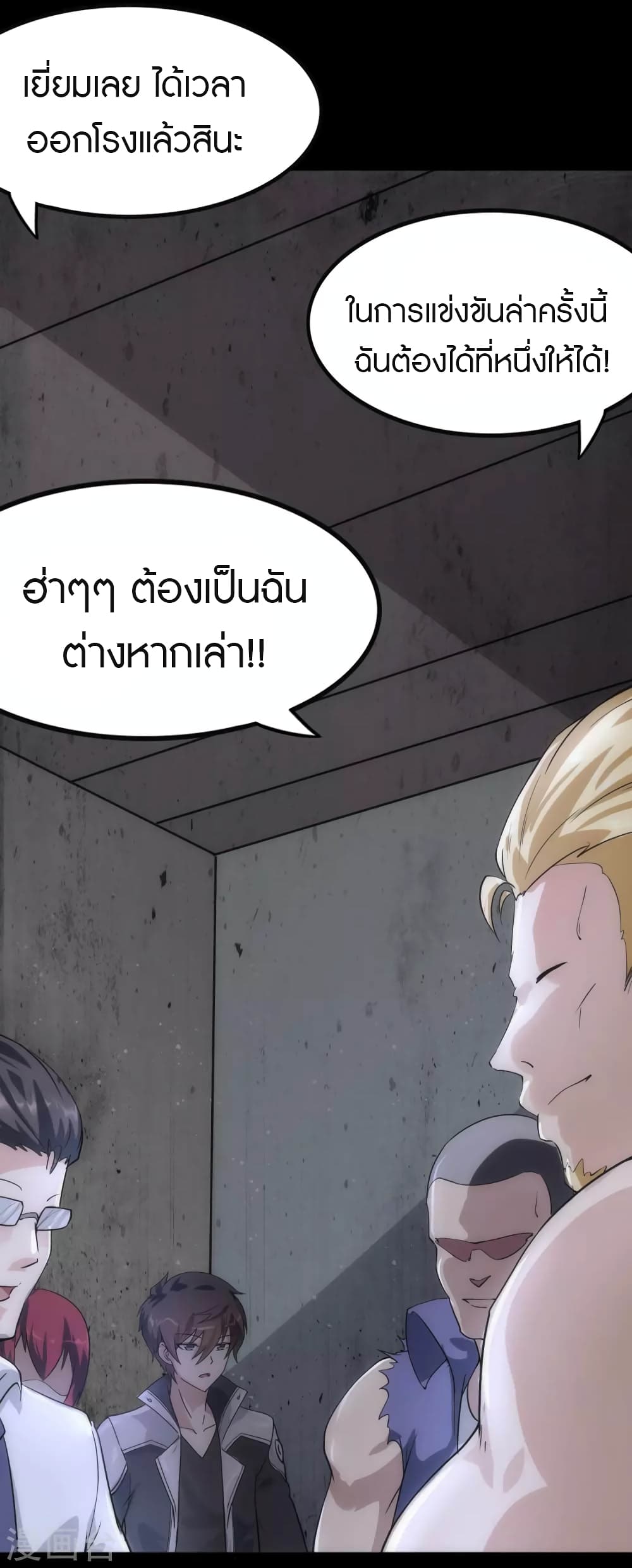 My Girlfriend is a Zombie ตอนที่ 206 (40)