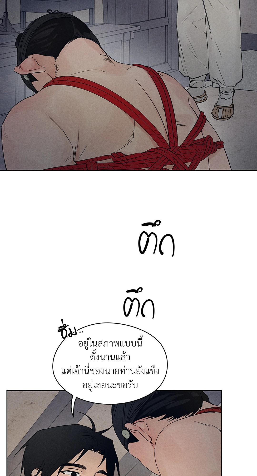 ร้านเซ็กส์ทอยแห่งยุคโชซอน 5 46