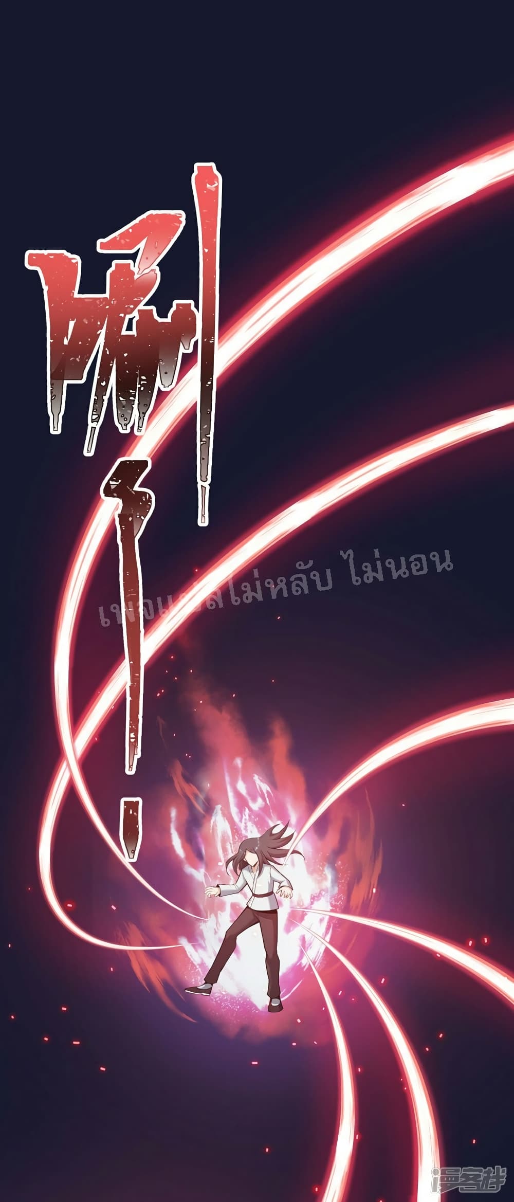 King of God the Era ตอนที่ 2 (2)