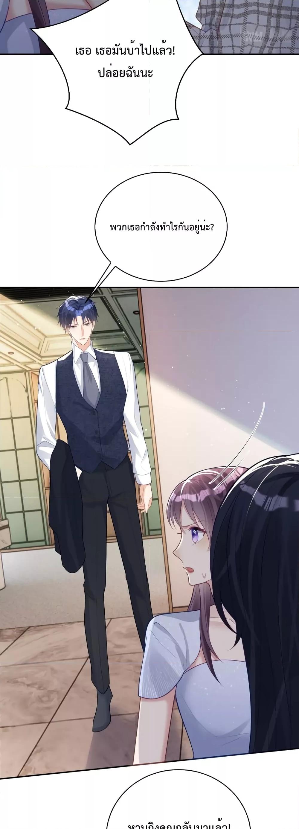 Sudden Baby – ปะป๊ากระทันหัน ตอนที่ 17 (18)