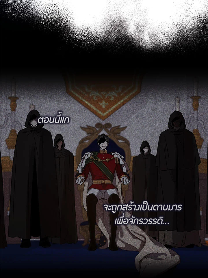 The Taming of the Tyrant 65 020