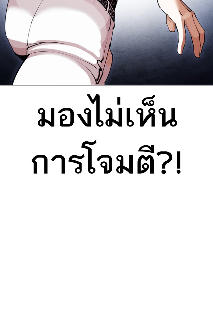 Lookism 423 088