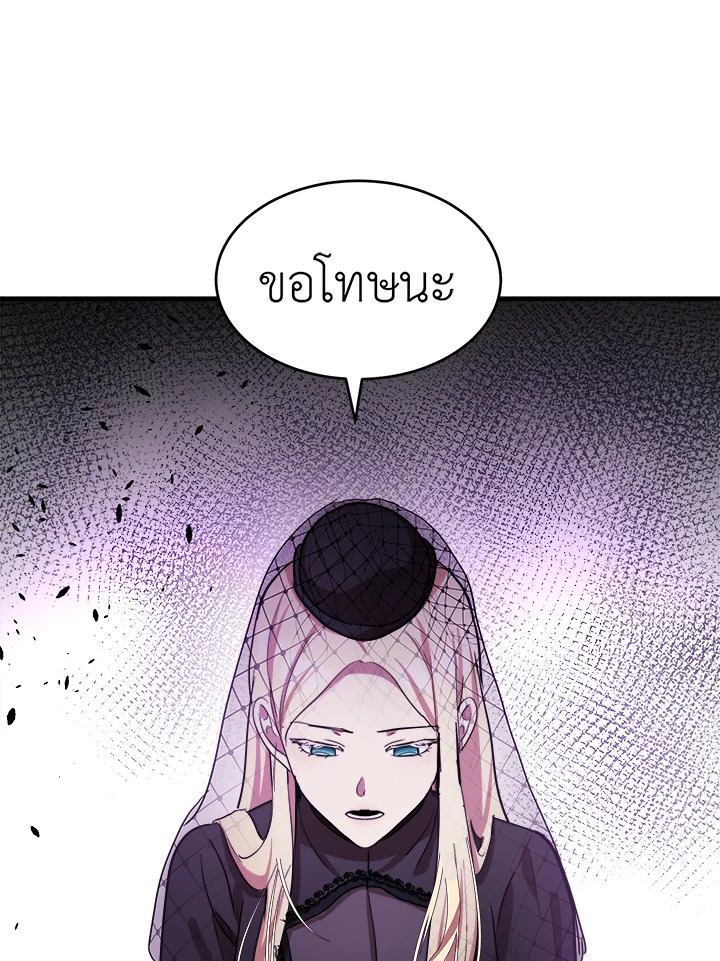 The Villainess Lives Twice 78 084