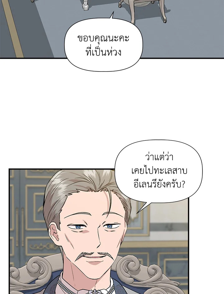 Cinderella Wasn’t Me 47 64