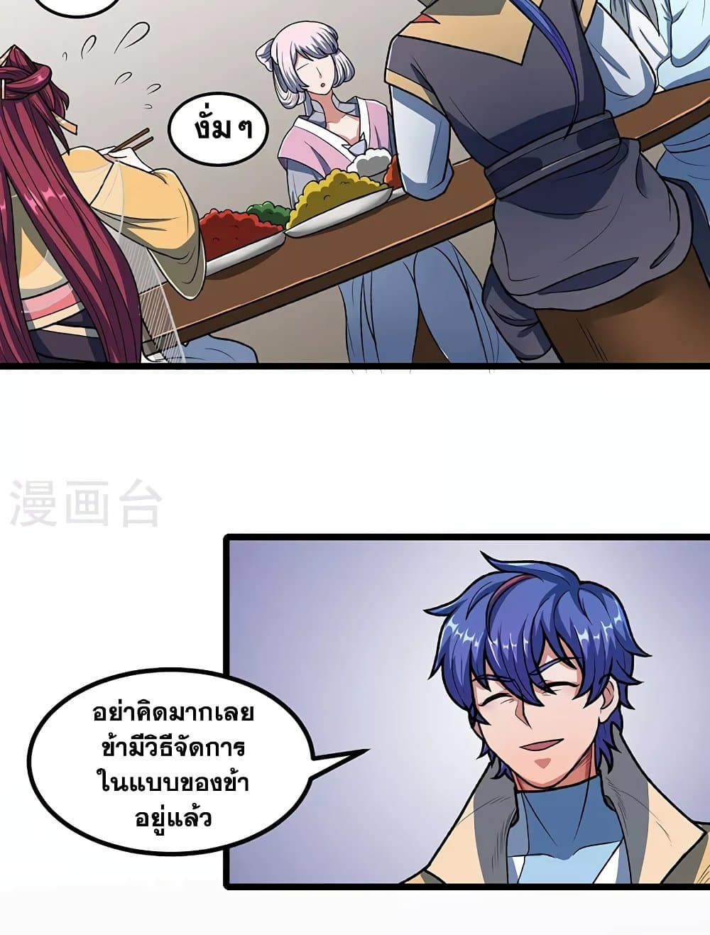 WuDao Du Zun ตอนที่ 514 (34)