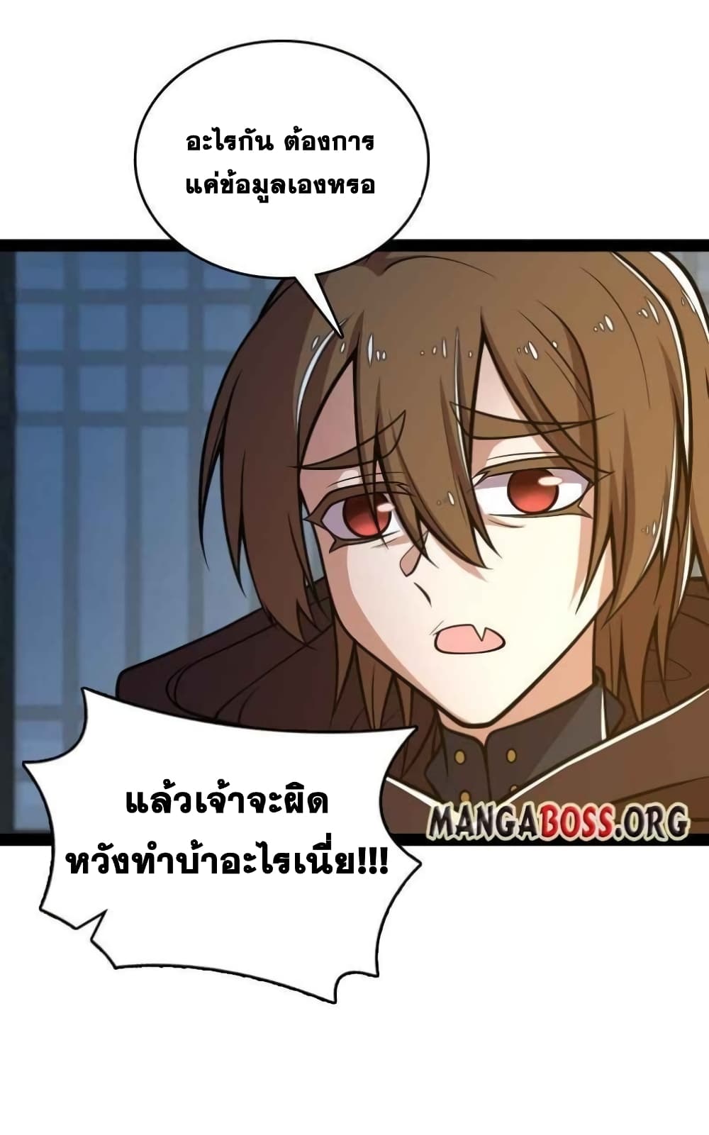 The Martial Emperor's Life After Seclusion 138 (15)