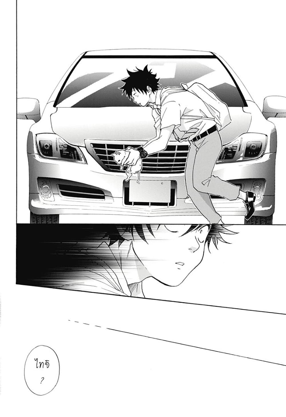 Ao no Furaggu ตอนที่ 12 (30)