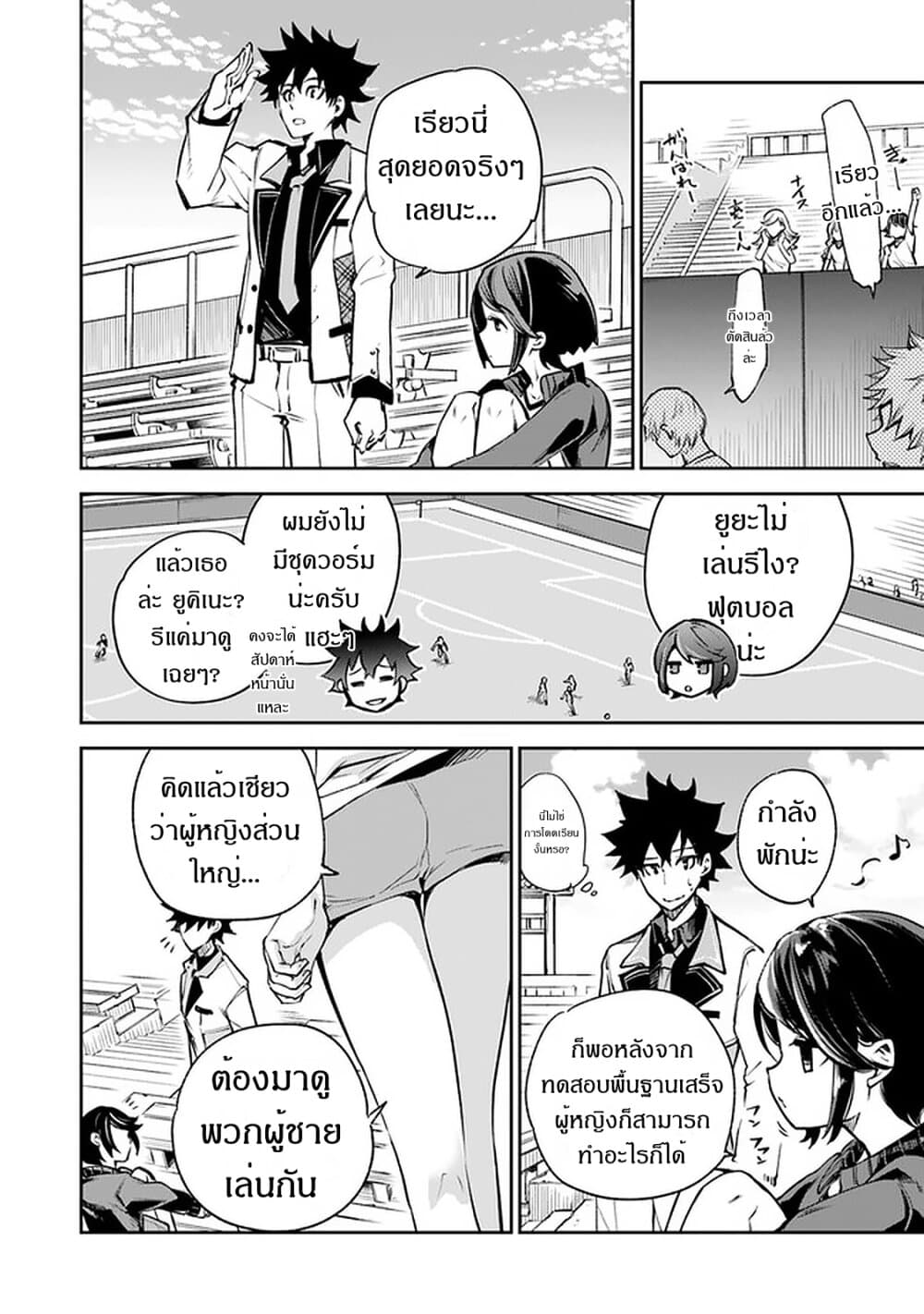 Isekai de Cheat Skill wo te ni Shita ore wa 10 (7)