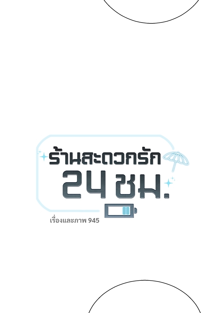 เธฃเนเธฒเธเธชเธฐเธ”เธงเธเธฃเธฑเธ 24 เธเธก 46 10