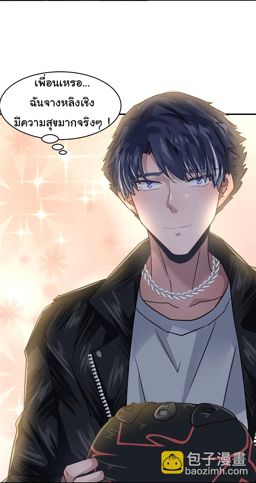 Live Steadily, Don’t Wave ตอนที่ 57 (49)