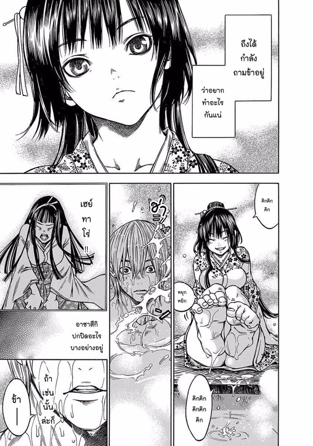 Ateya no Tsubaki 92 19