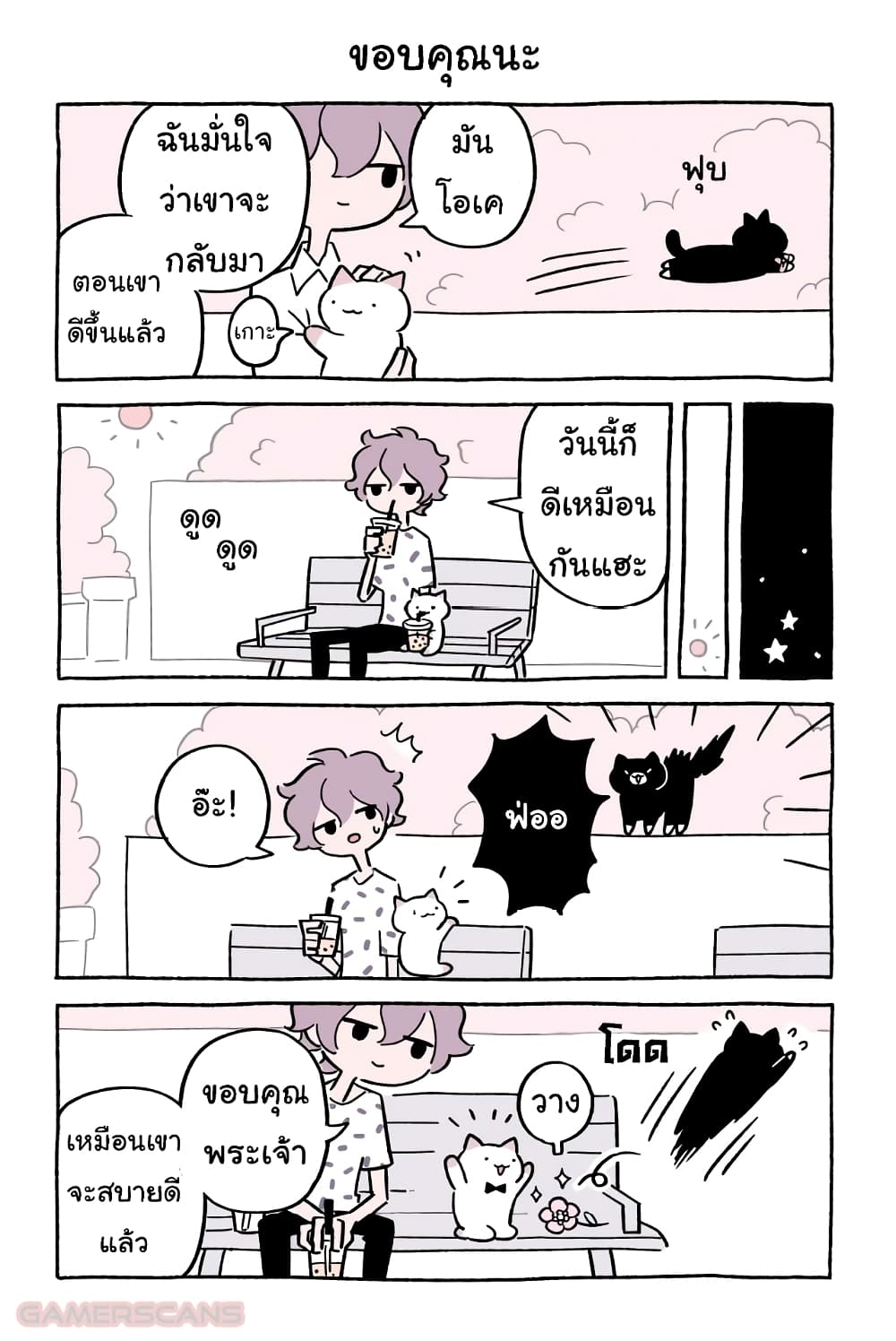 Fushigi Neko no Kyuu chan ตอนที่41 (6)
