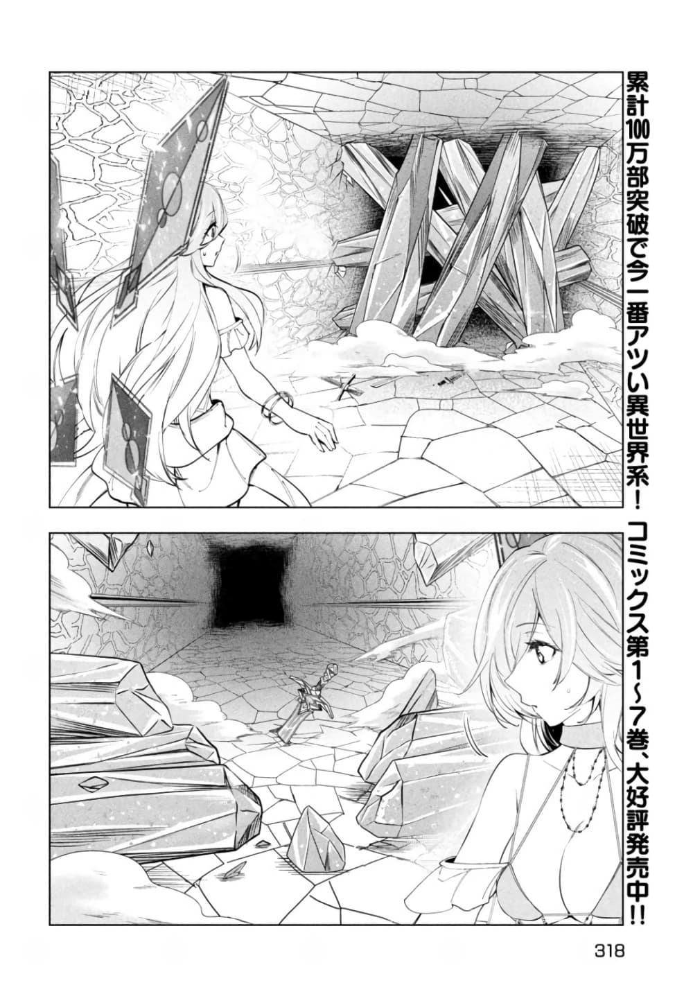 Kaiko sareta Ankoku Heishi 38 08