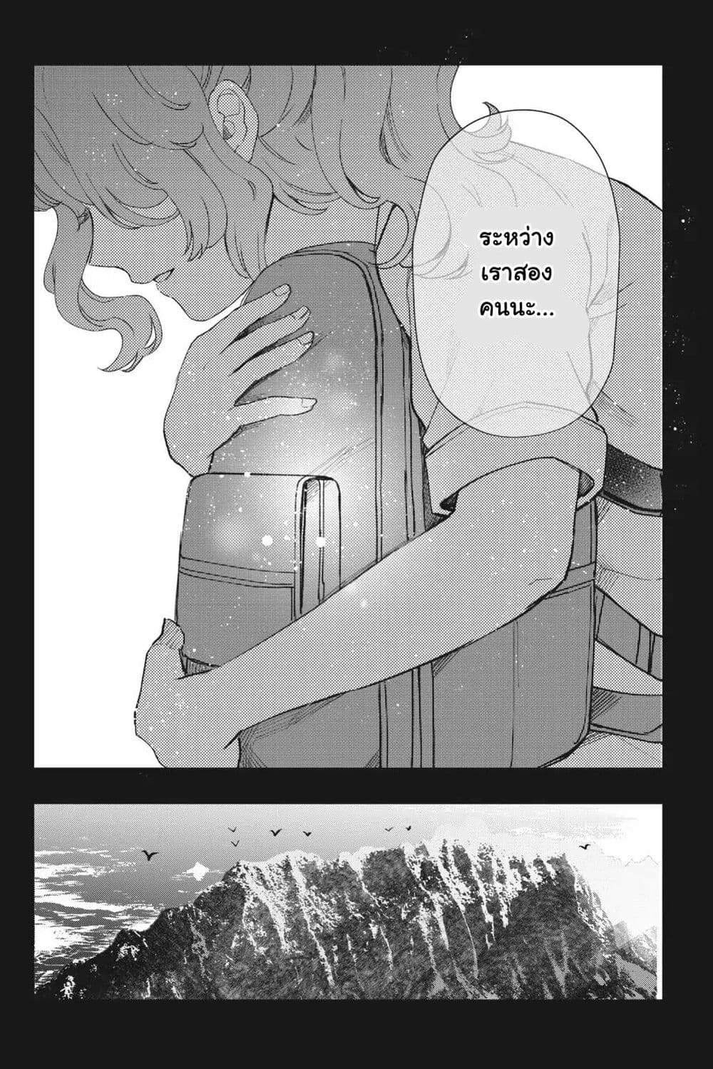 Otome Monster Caramelize ตอนที่ 23 (11)