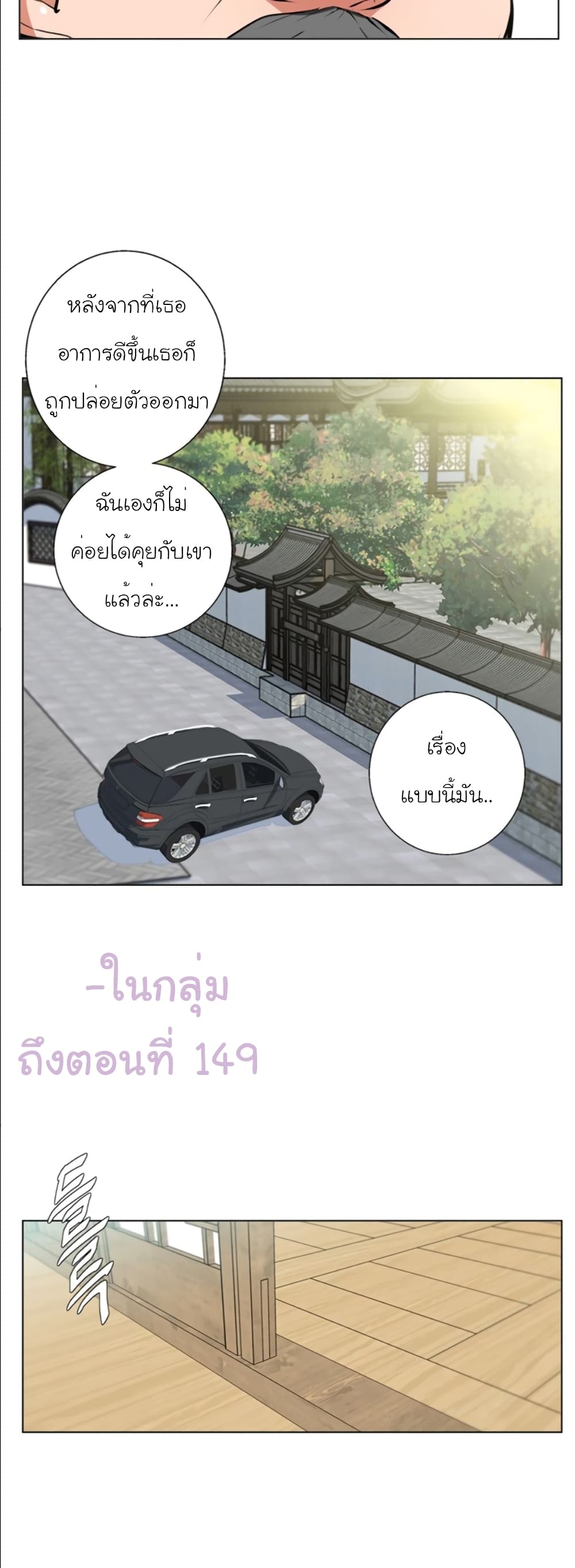 I Stack Experience Through Reading Books ตอนที่ 59 (6)
