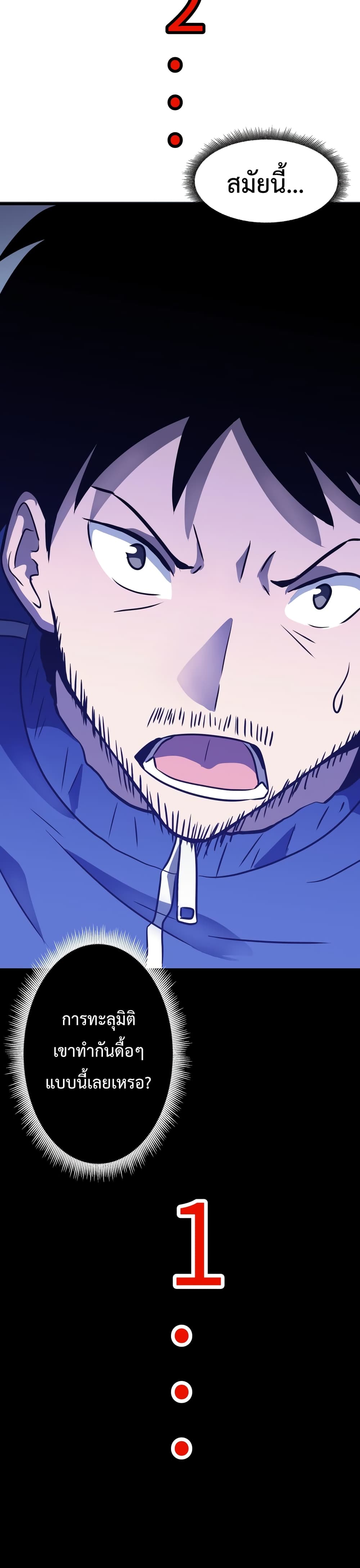 Aura Loan System ตอนที่ 1 (19)