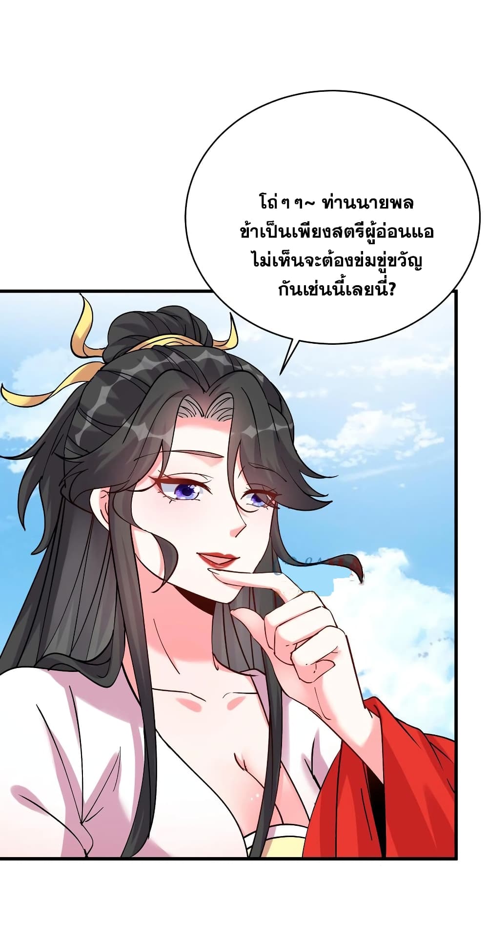 This Villain Has a Little Conscience, But Not Much! ตอนที่ 48 (14)