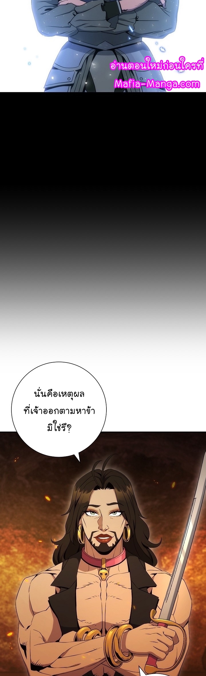 Skeleton Soldier ตอนที่186 (15)