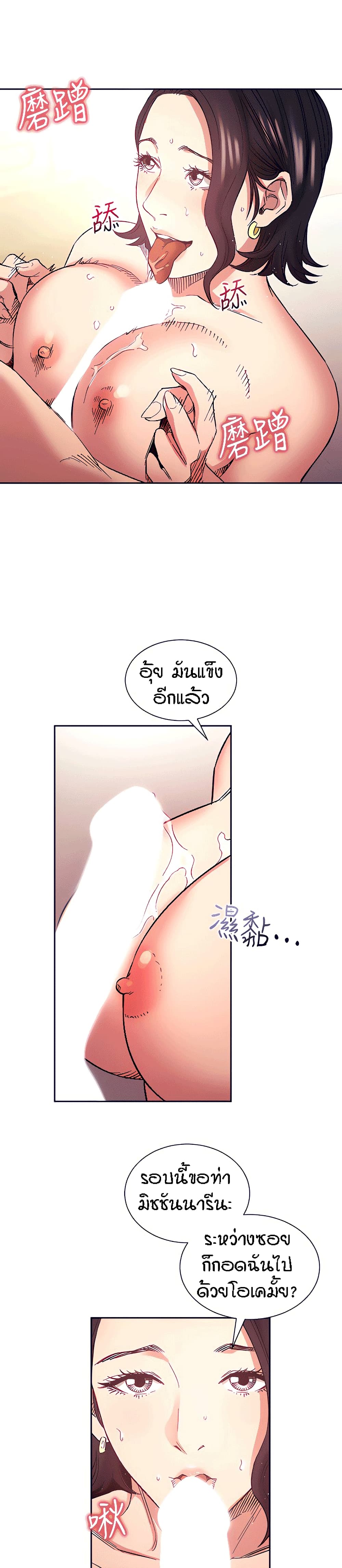 Mother Hunting ตอนที่ 67 (26)