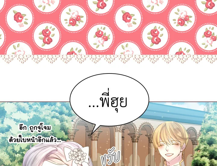 The Lady'S Law Of Survival 4 049