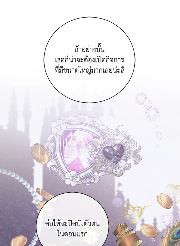 Please Support My Revenge 4 121