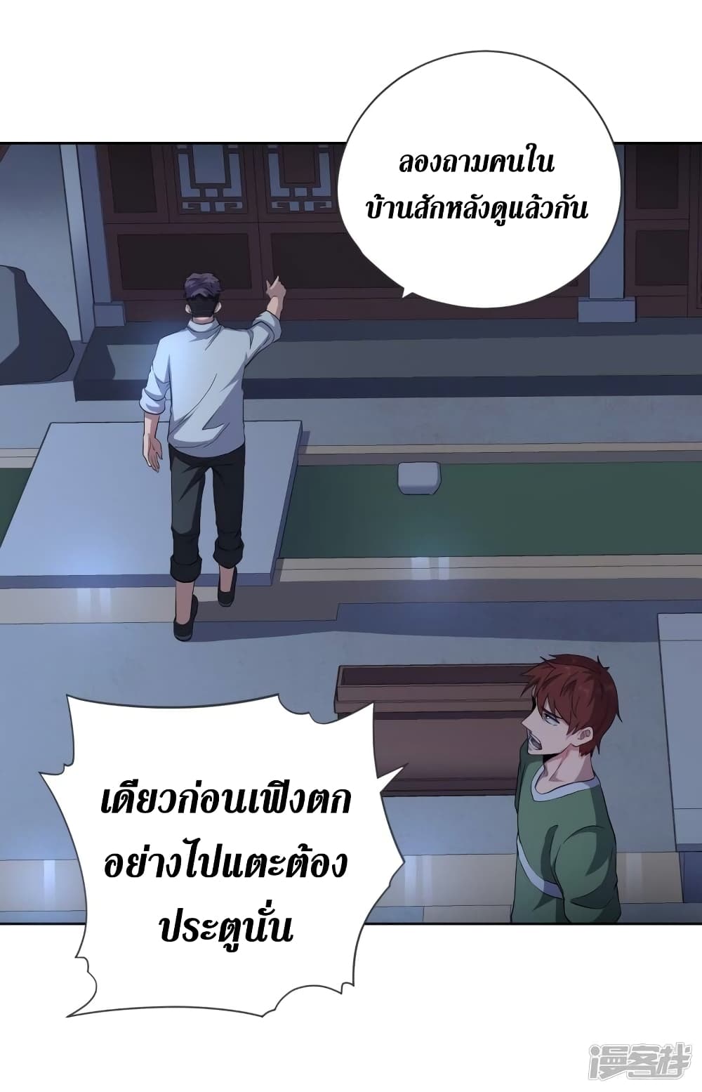 Wang Pai Shen Yi เธ•เธญเธเธ—เธตเน 45 (8)