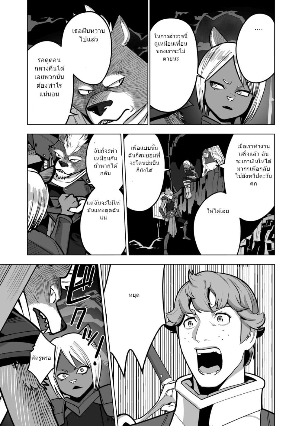 Sen no Sukiru o Motsu Otoko 41.2 08